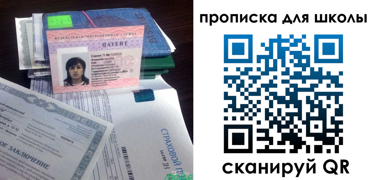 временная регистрация поиск в Александровске