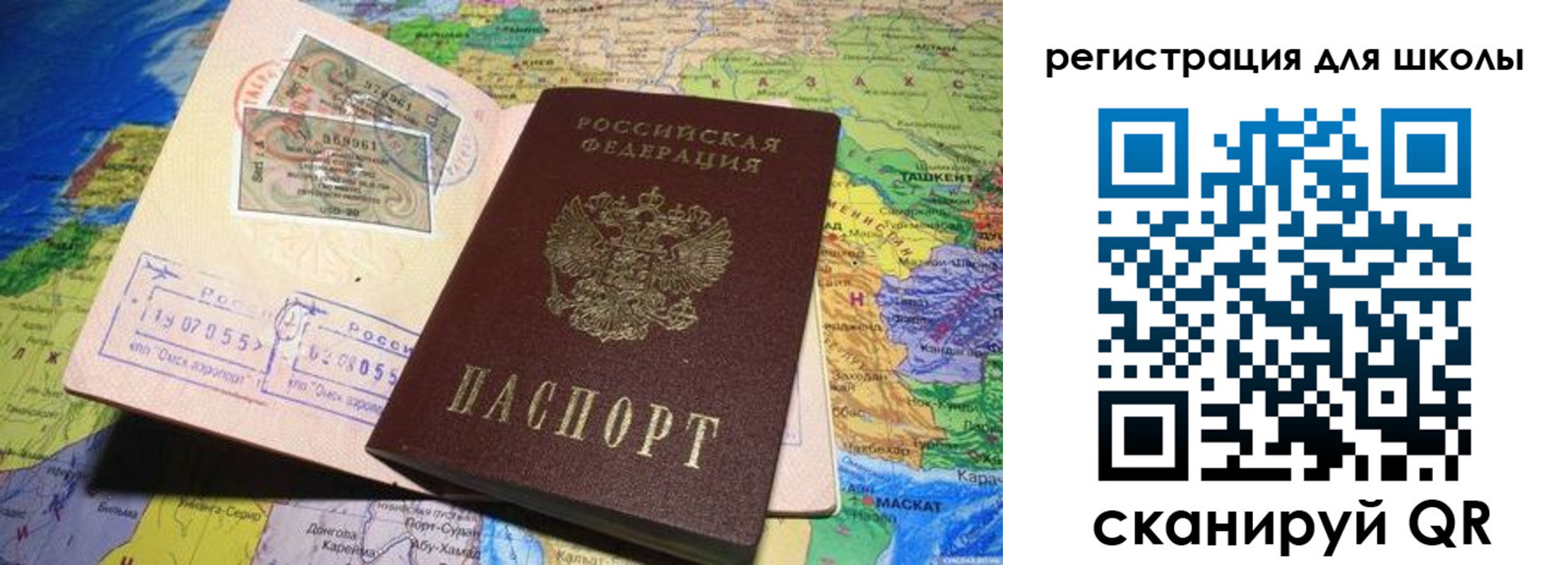 прописка штамп в Александровске