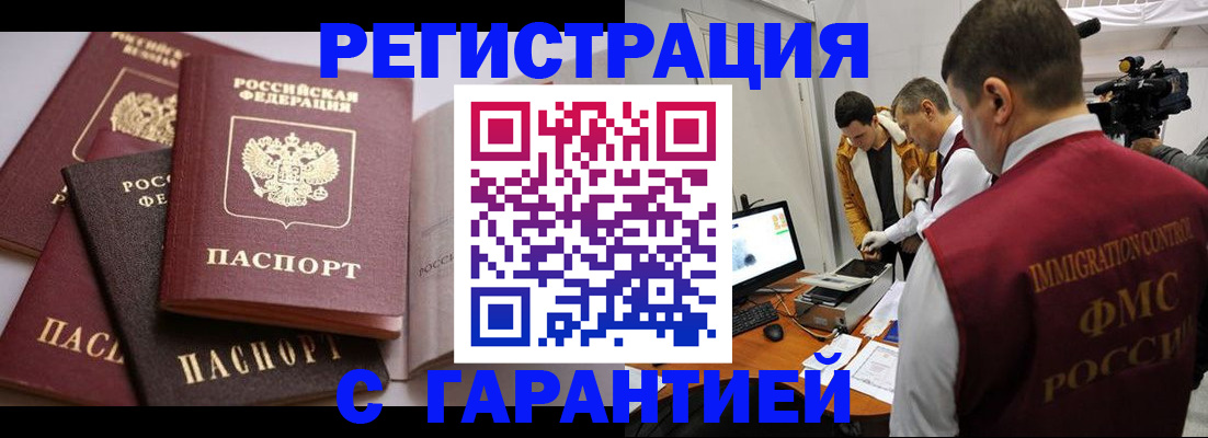 миграционный учет в Александровске