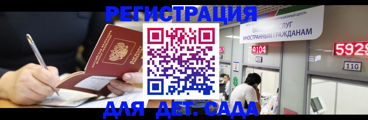 прописка ребенка в Александровске