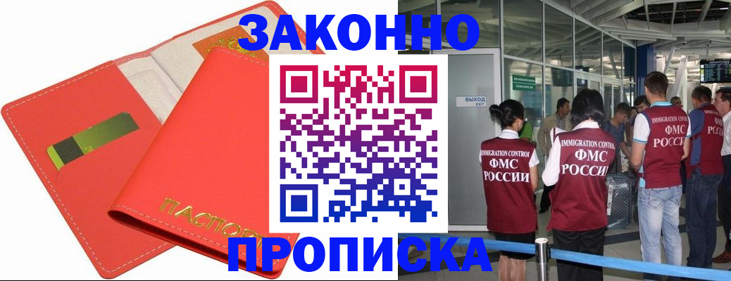 временная регистрация поиск в Александровске