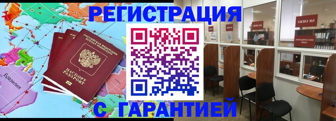прописка штамп в Александровске