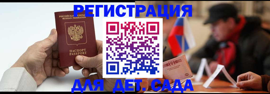 регистрация в Александровске