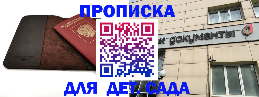 временная регистрация в Александровске