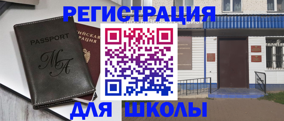 прописка иностранных граждан в Александровске