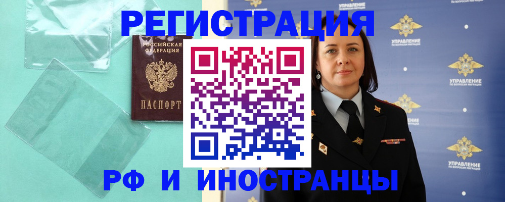 временная регистрация адрес в Александровске