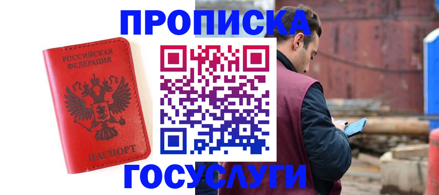 регистрация для дет. сада в Александровске