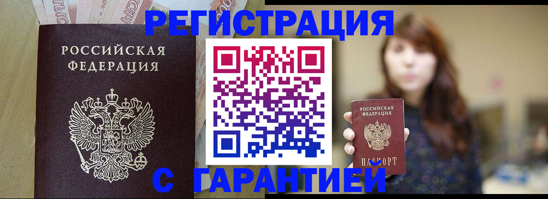 прописка для школы в Александровске